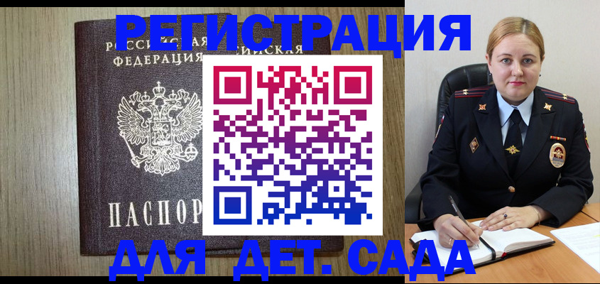 временная регистрация надежно в Электростали